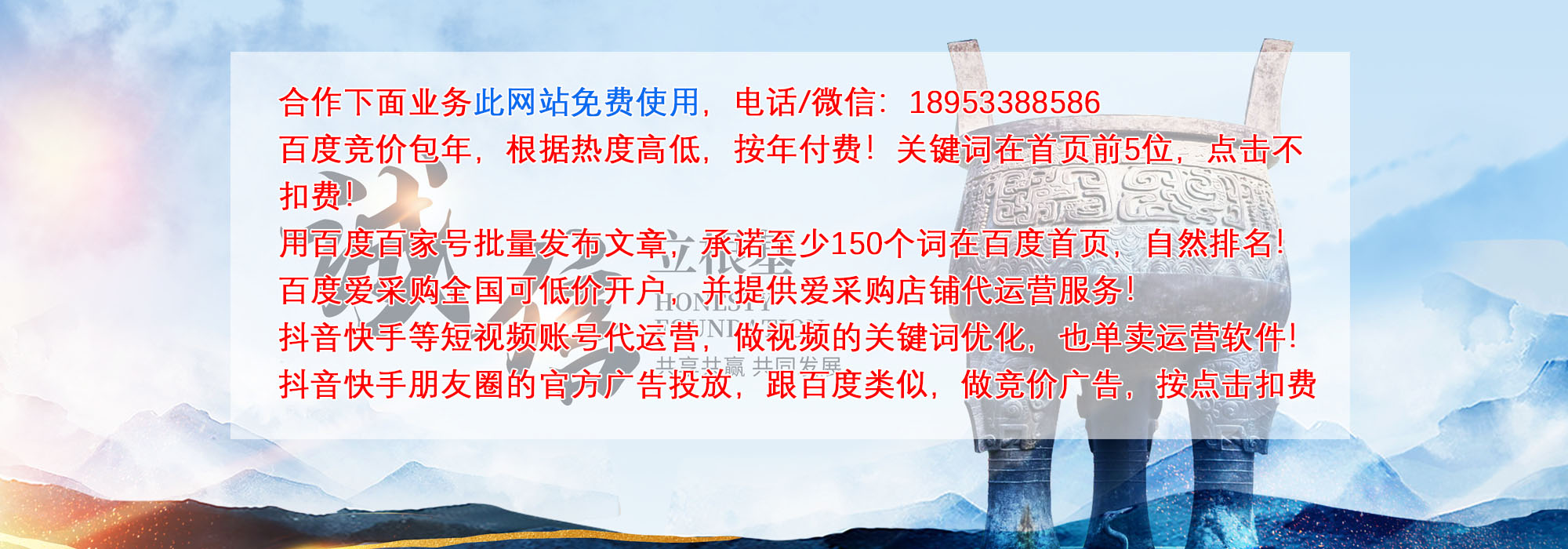 保潔托管